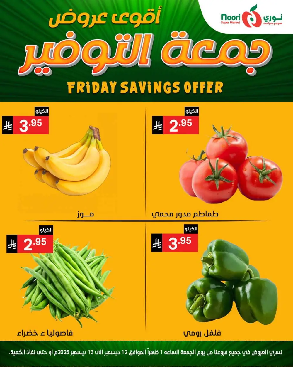 Friday savings