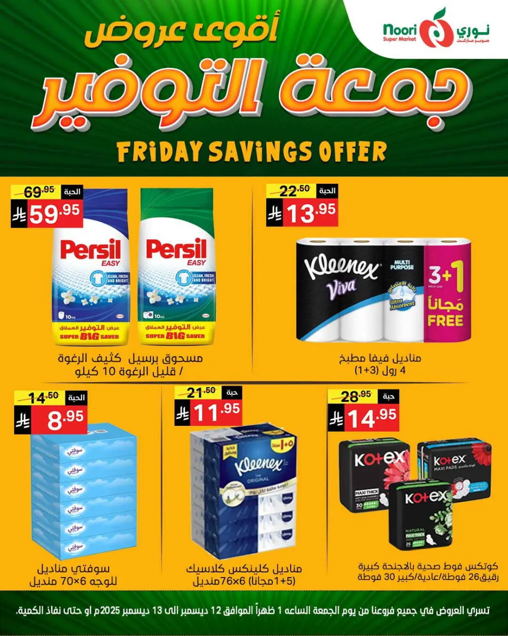 Friday savings