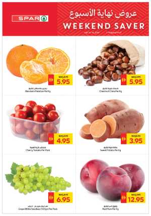Weekend saver In Spar Hypermarket Abu Dhabi,Al Ain,Ras al Khaimah