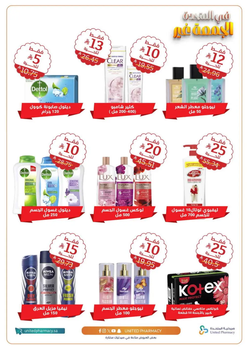 Friday Sale: Up to 69% OFF!