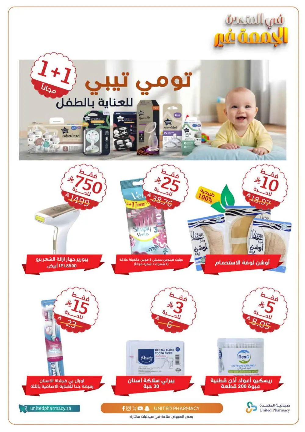 Friday Sale: Up to 69% OFF!