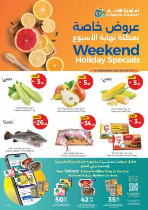 Weekend Holiday Specials In Union Coop Dubai,Sharjah / Ajman,Umm al Quwain