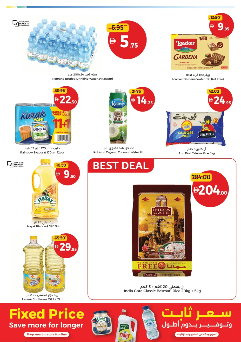 Weekend Holiday Specials