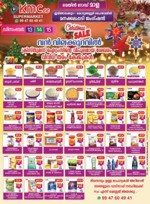 Christmas sale In KMCee Supermarket Thrissur