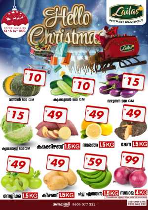 Hello christmas In Lailas Hyper Market Kollam