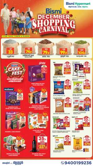 December shopping carnival In Bismi Hypermart Thrissur