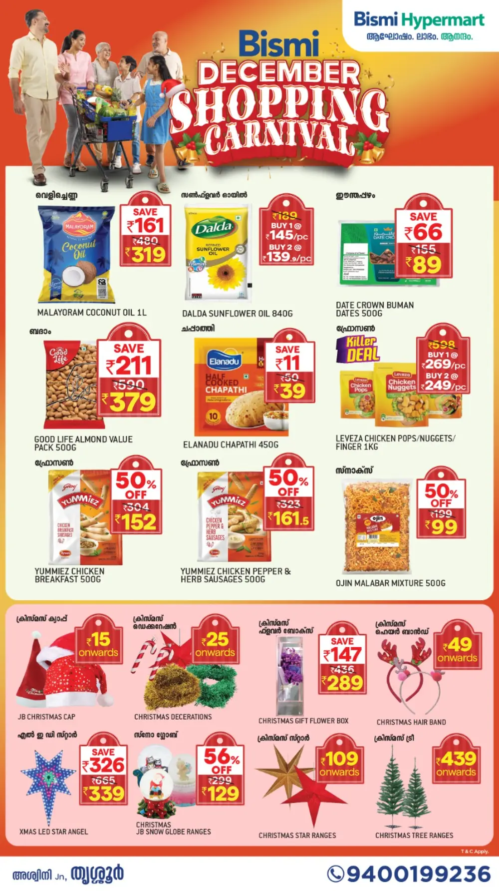 December shopping carnival