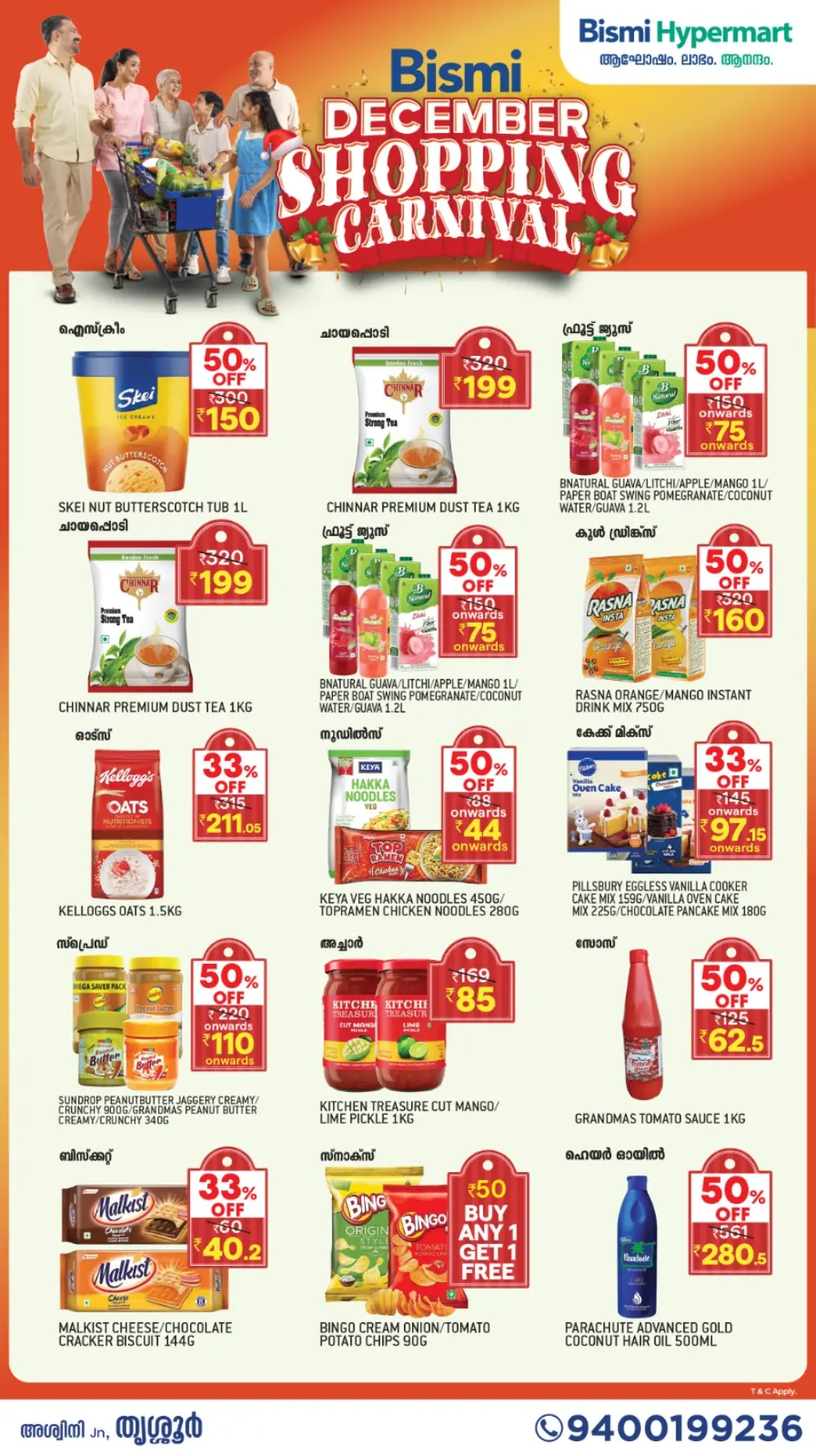 December shopping carnival