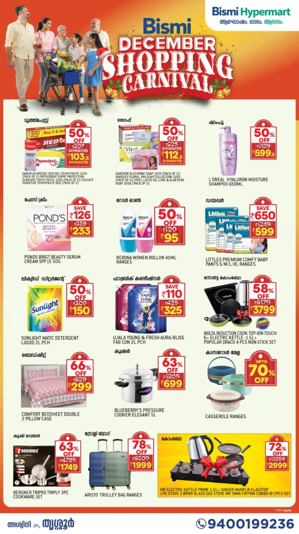 December shopping carnival