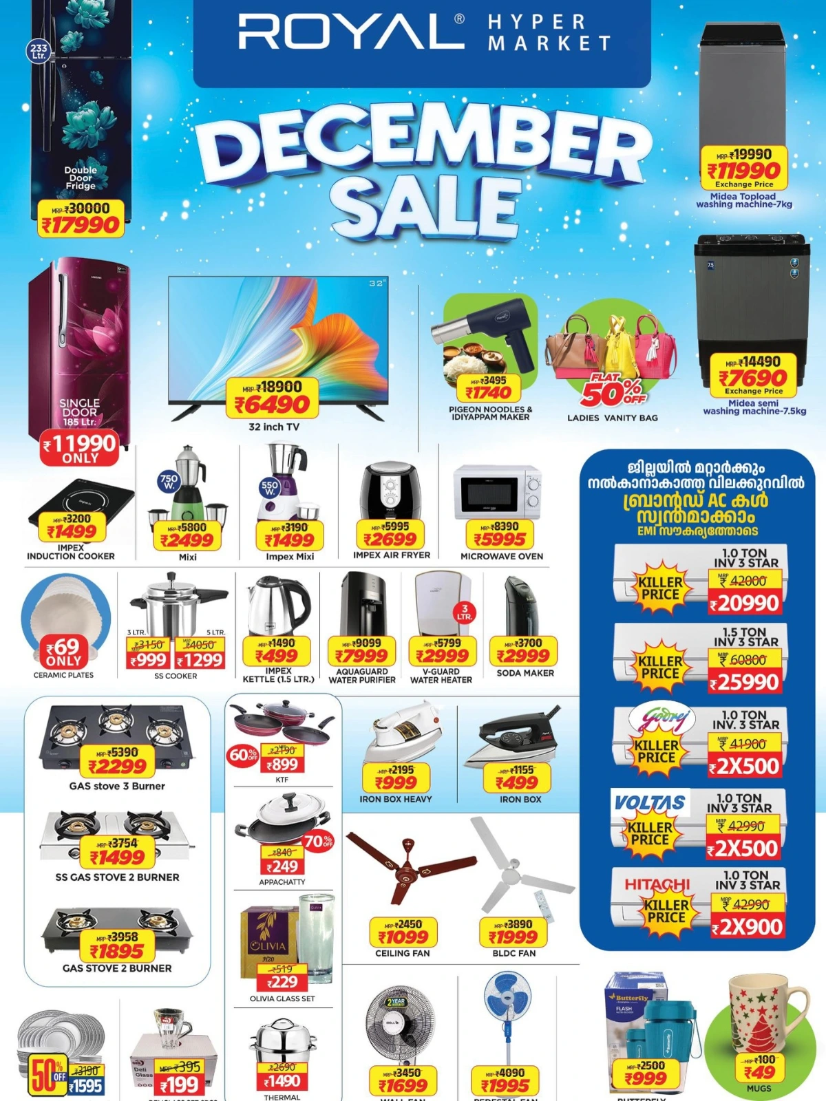 December Sale!