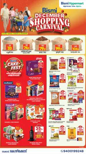 December Shopping Carnival & Cake Fest! In Bismi Hypermart Calicut