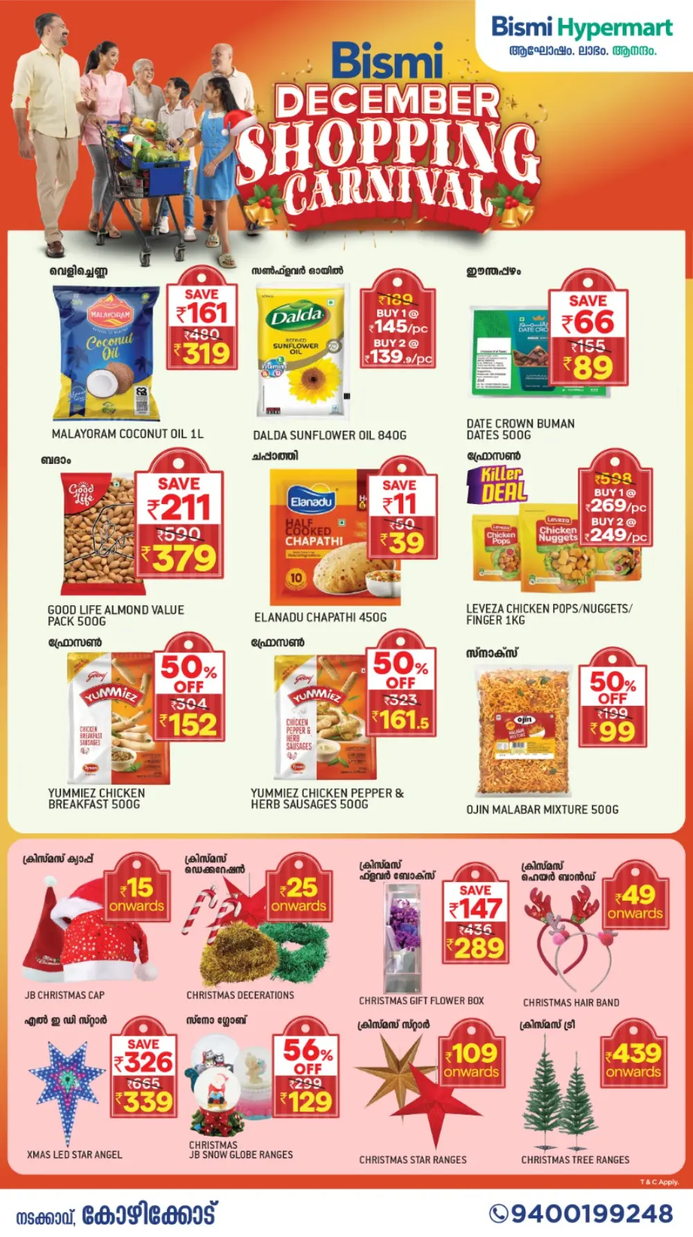 December Shopping Carnival & Cake Fest!