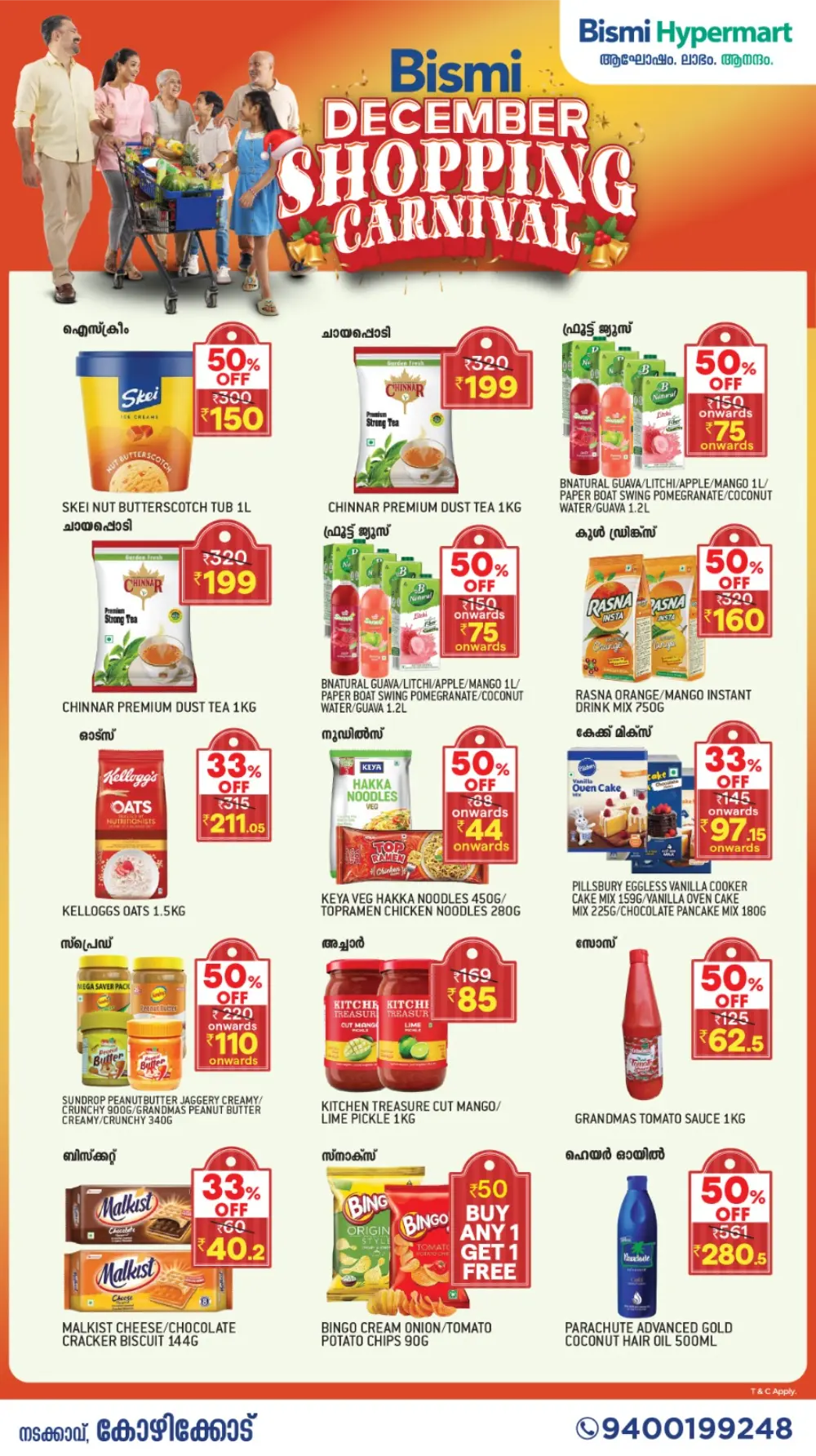 December Shopping Carnival & Cake Fest!