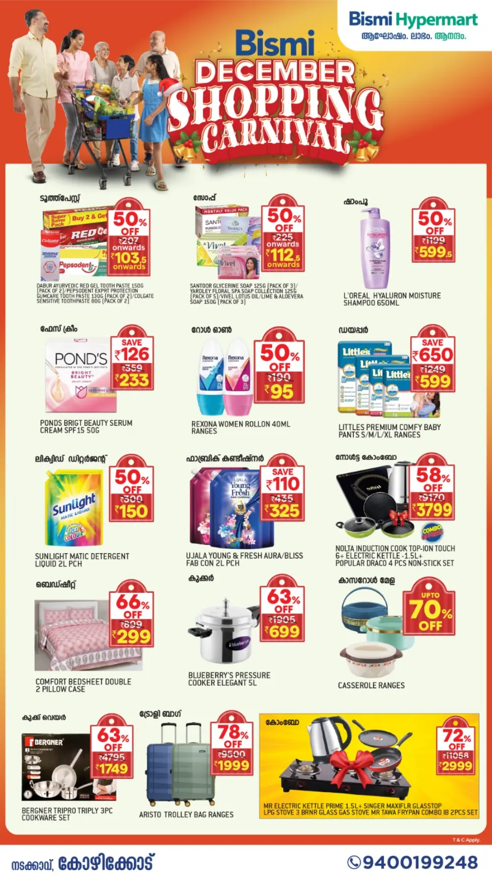 December Shopping Carnival & Cake Fest!