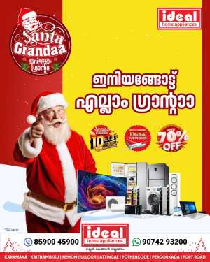 Grand Sale - Upto 70% OFF In Ideal Home Appliances Trivandrum