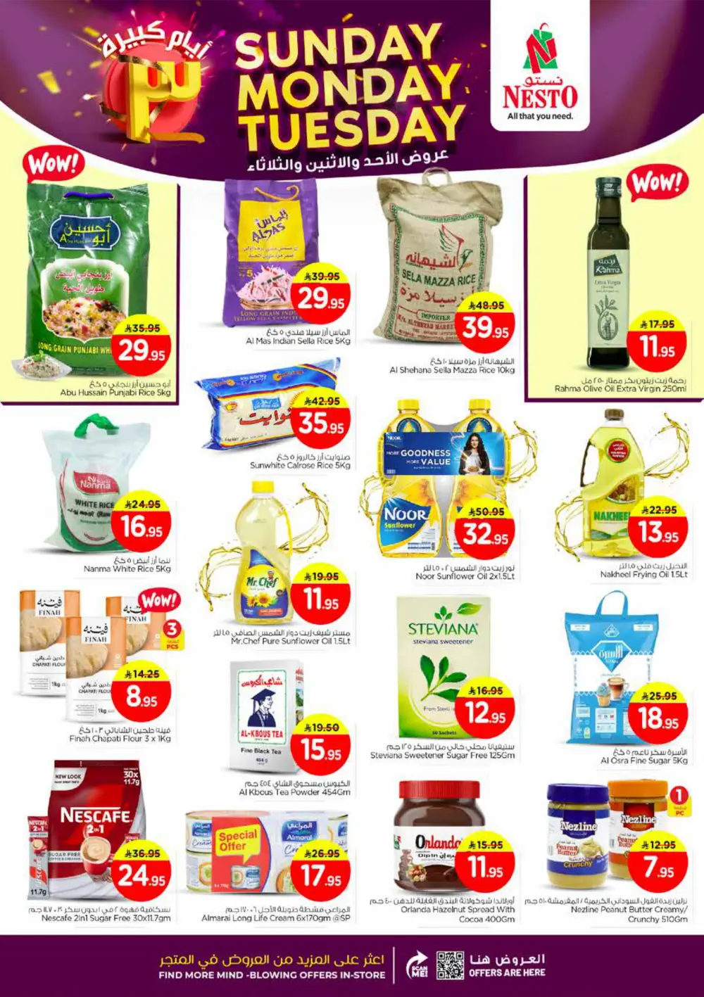 Sun, Mon & Tues Deals!