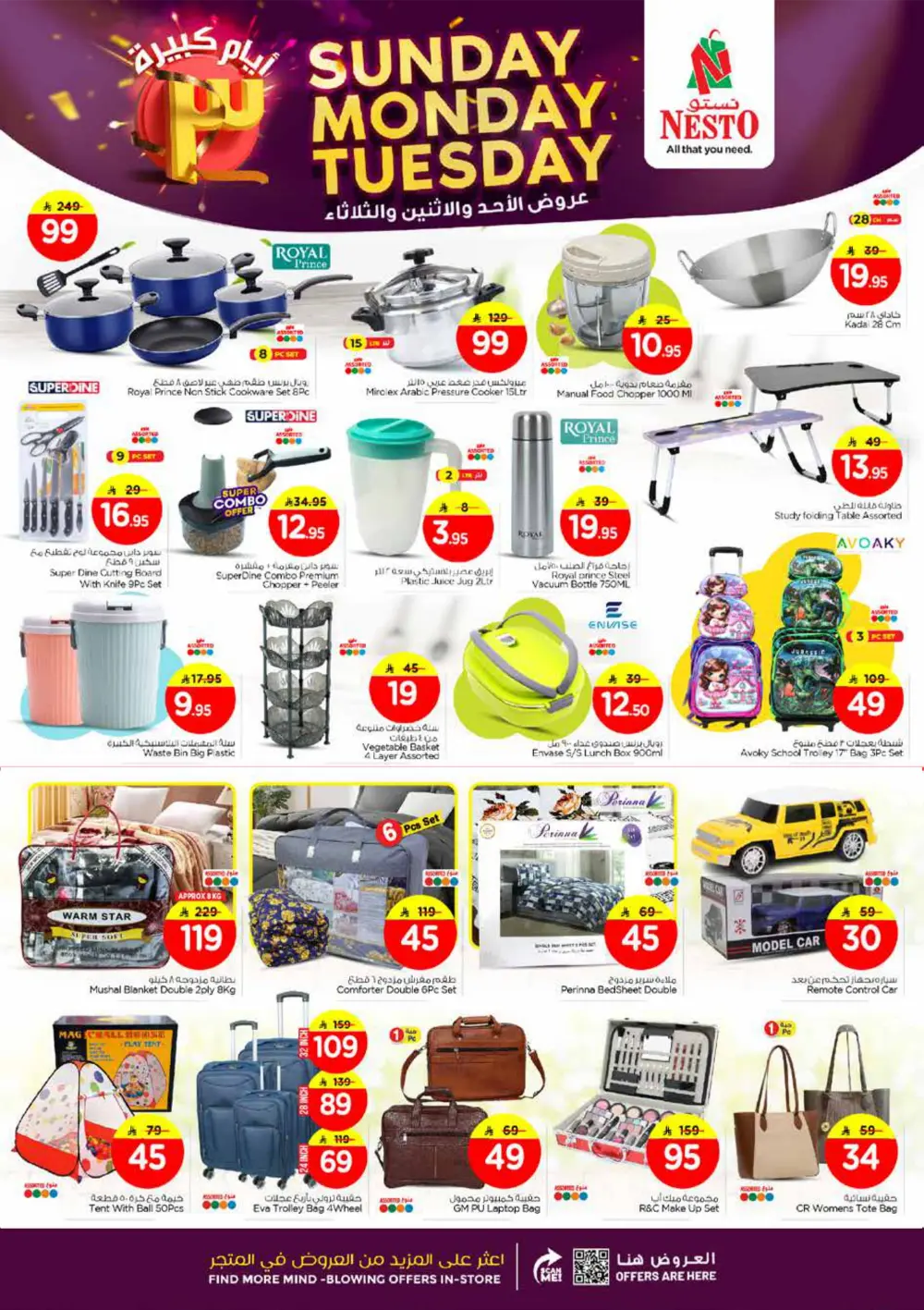 Sun, Mon & Tues Deals!