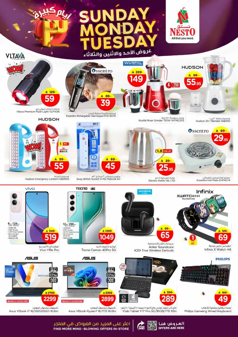 Sun, Mon & Tues Deals!