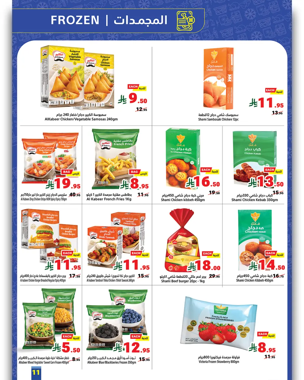 Mega Discounts at Matajer Al Saudia!