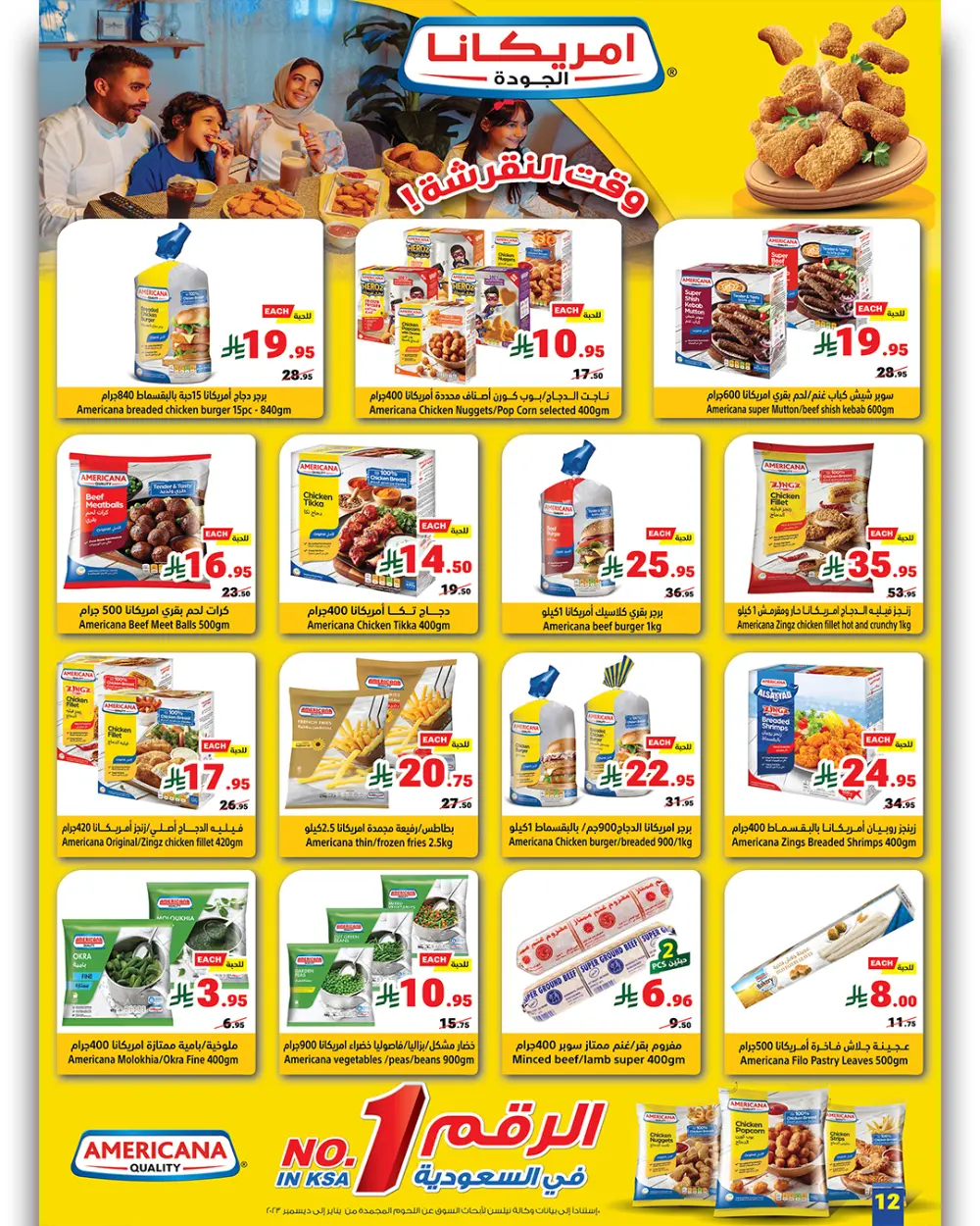 Mega Discounts at Matajer Al Saudia!