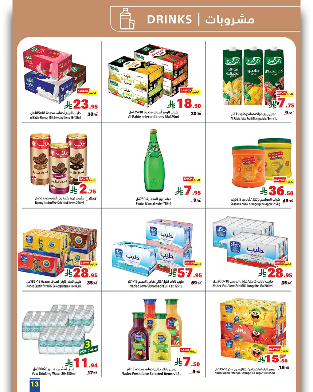 Mega Discounts at Matajer Al Saudia!