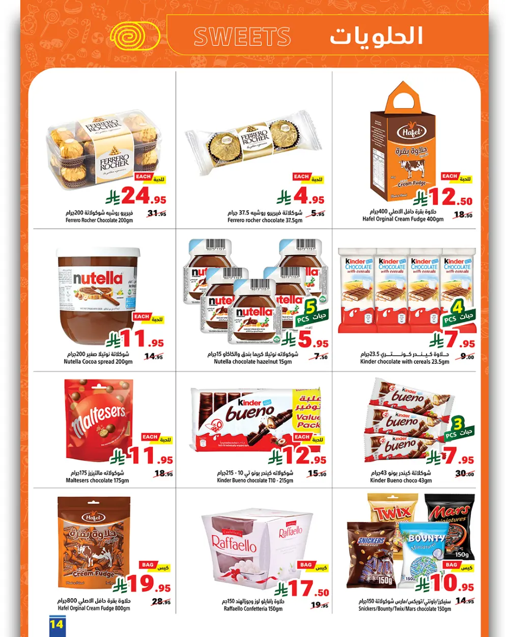 Mega Discounts at Matajer Al Saudia!