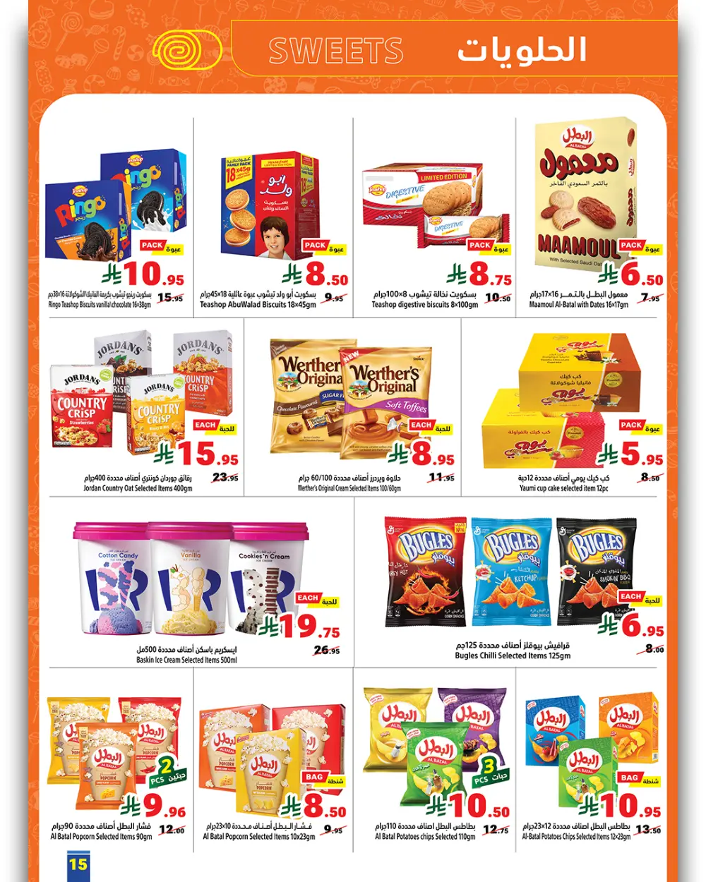 Mega Discounts at Matajer Al Saudia!
