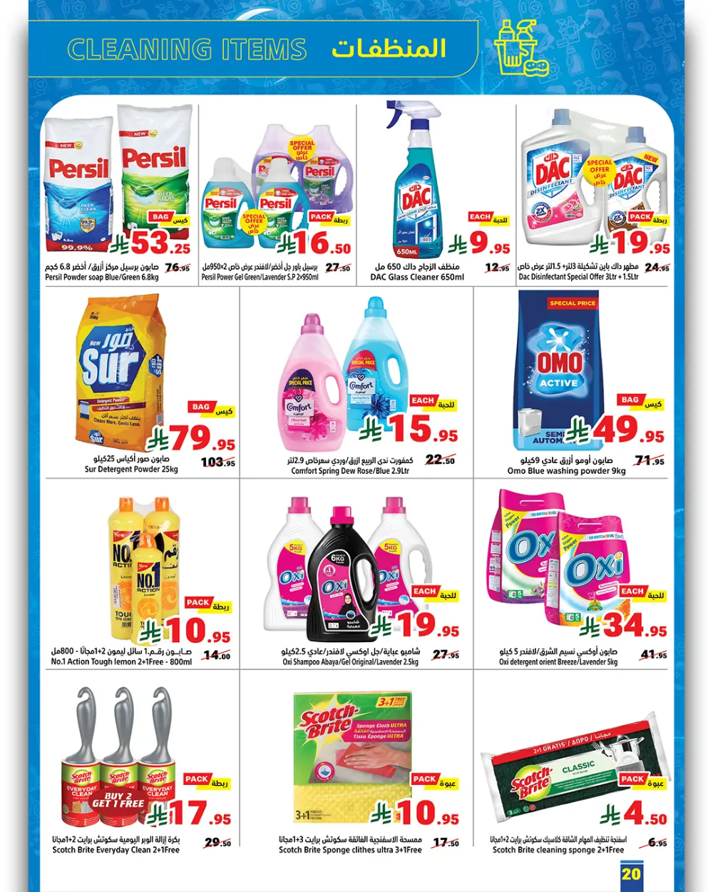 Mega Discounts at Matajer Al Saudia!