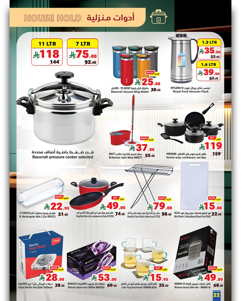 Mega Discounts at Matajer Al Saudia!