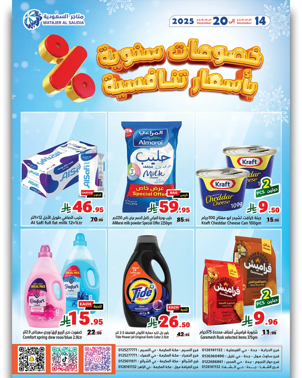 Mega Discounts at Matajer Al Saudia!