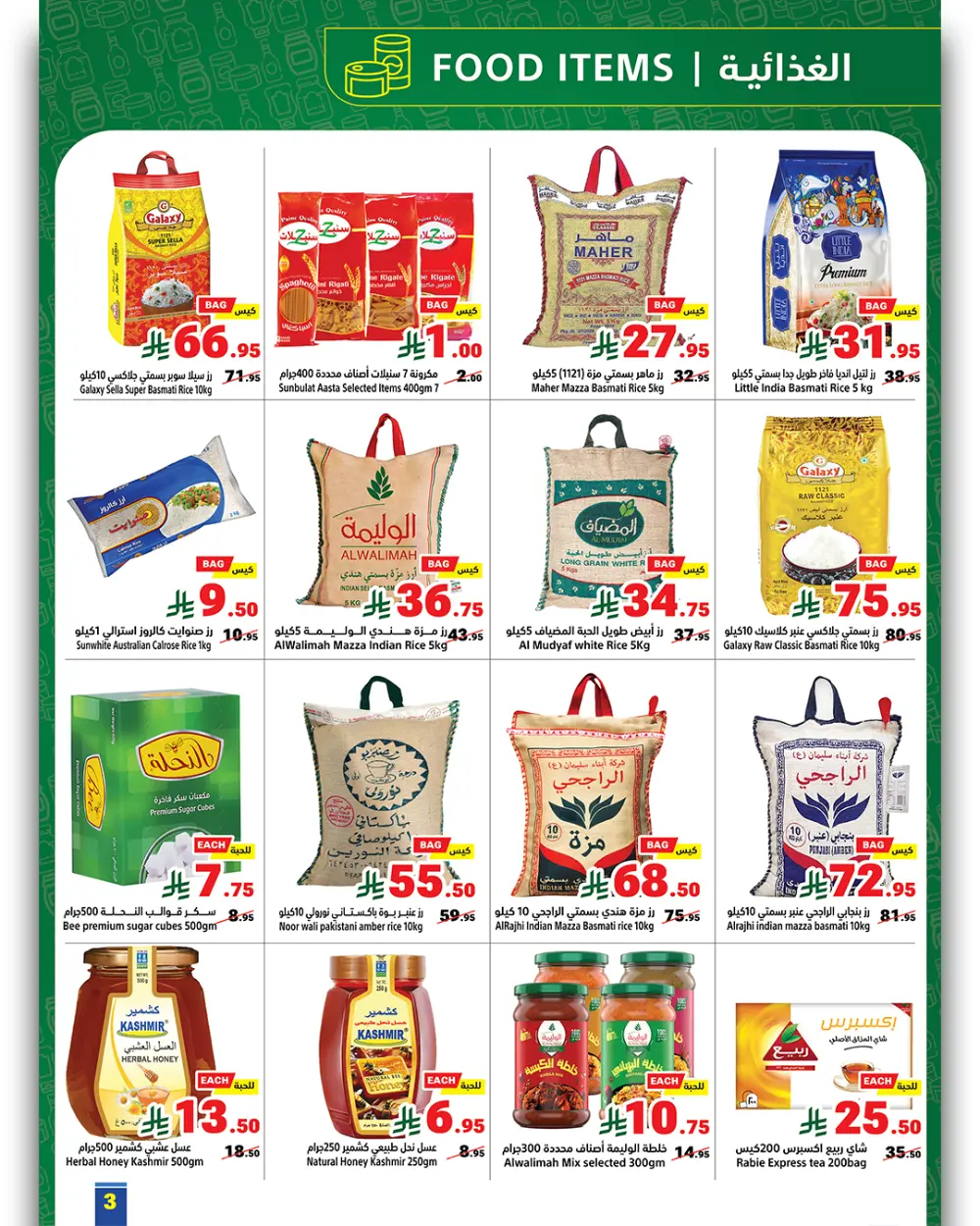 Mega Discounts at Matajer Al Saudia!