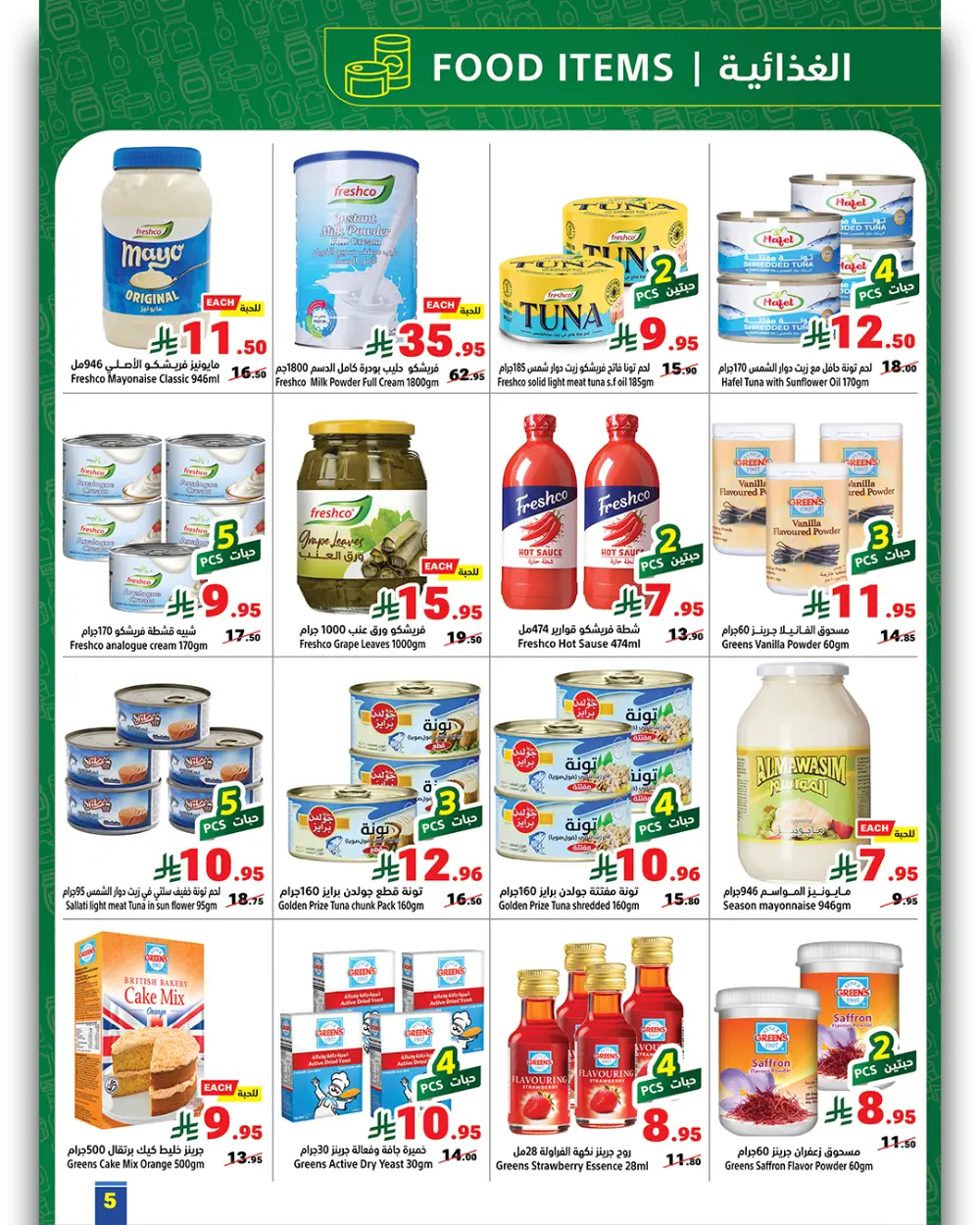 Mega Discounts at Matajer Al Saudia!