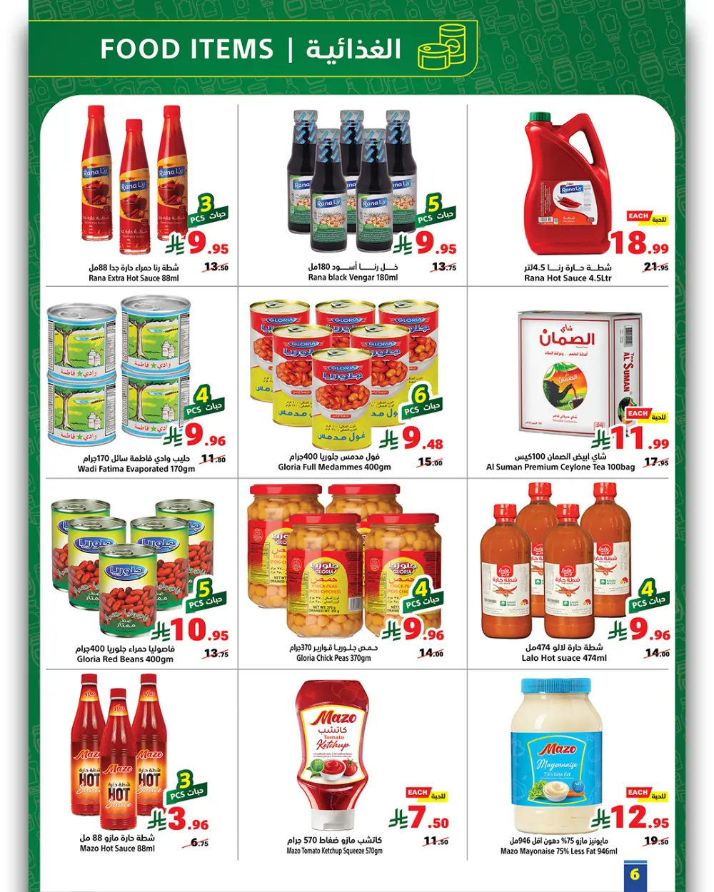Mega Discounts at Matajer Al Saudia!