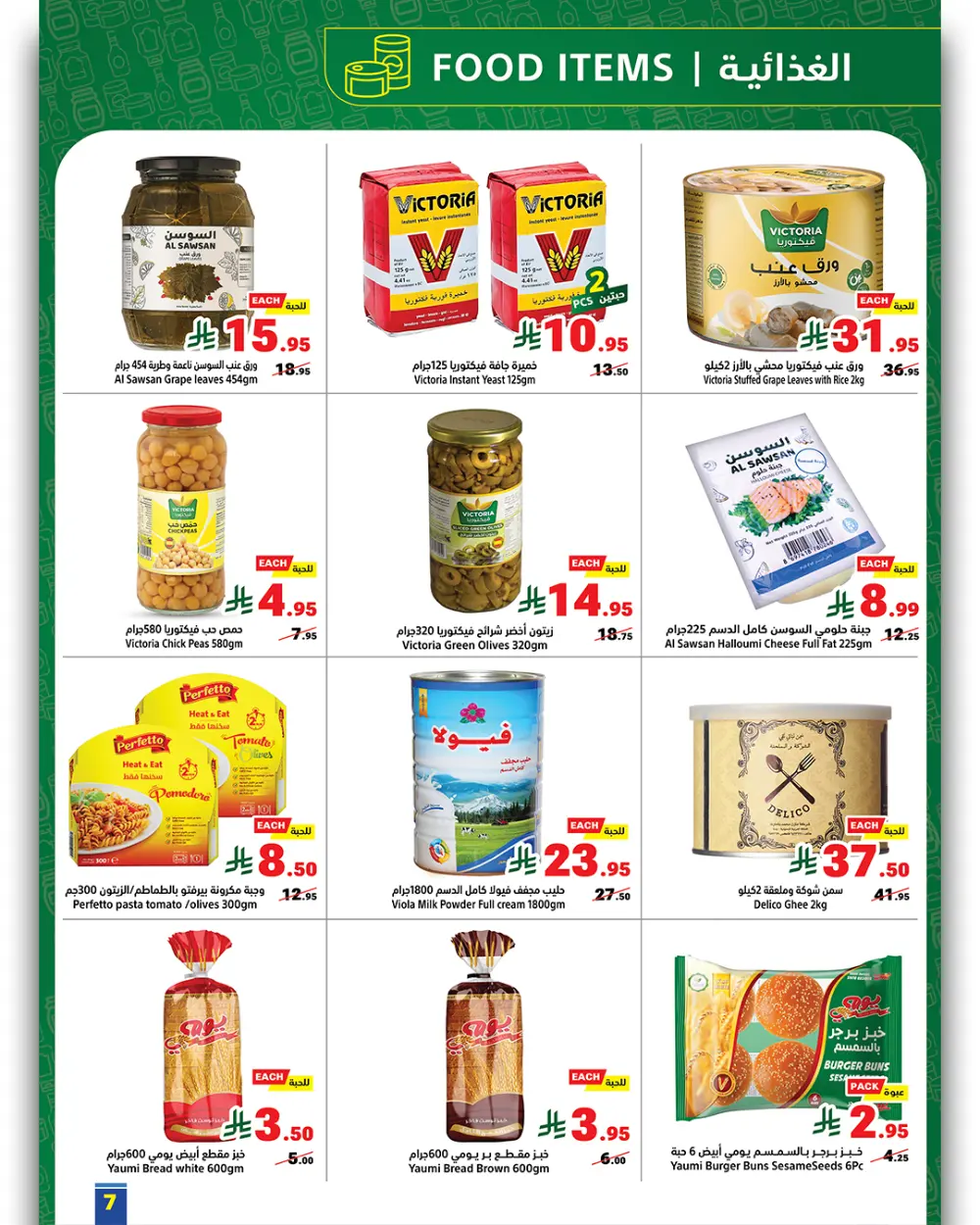 Mega Discounts at Matajer Al Saudia!