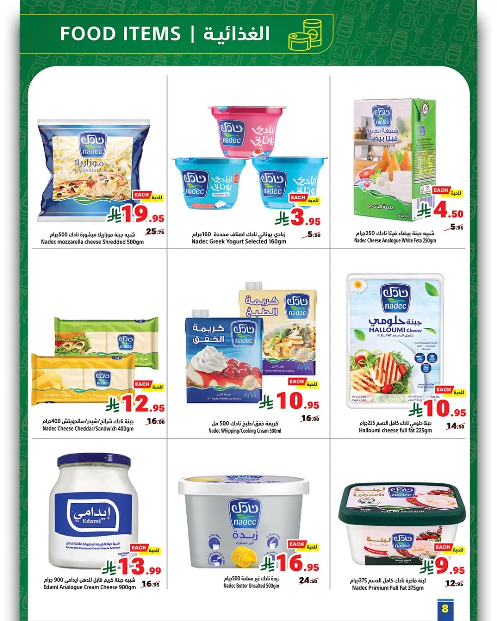 Mega Discounts at Matajer Al Saudia!