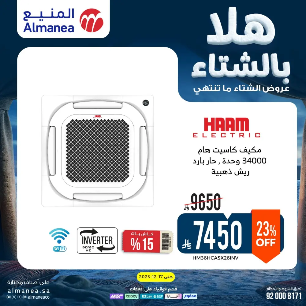 Welcome to Winter! Top Sales & Offers Are Live!