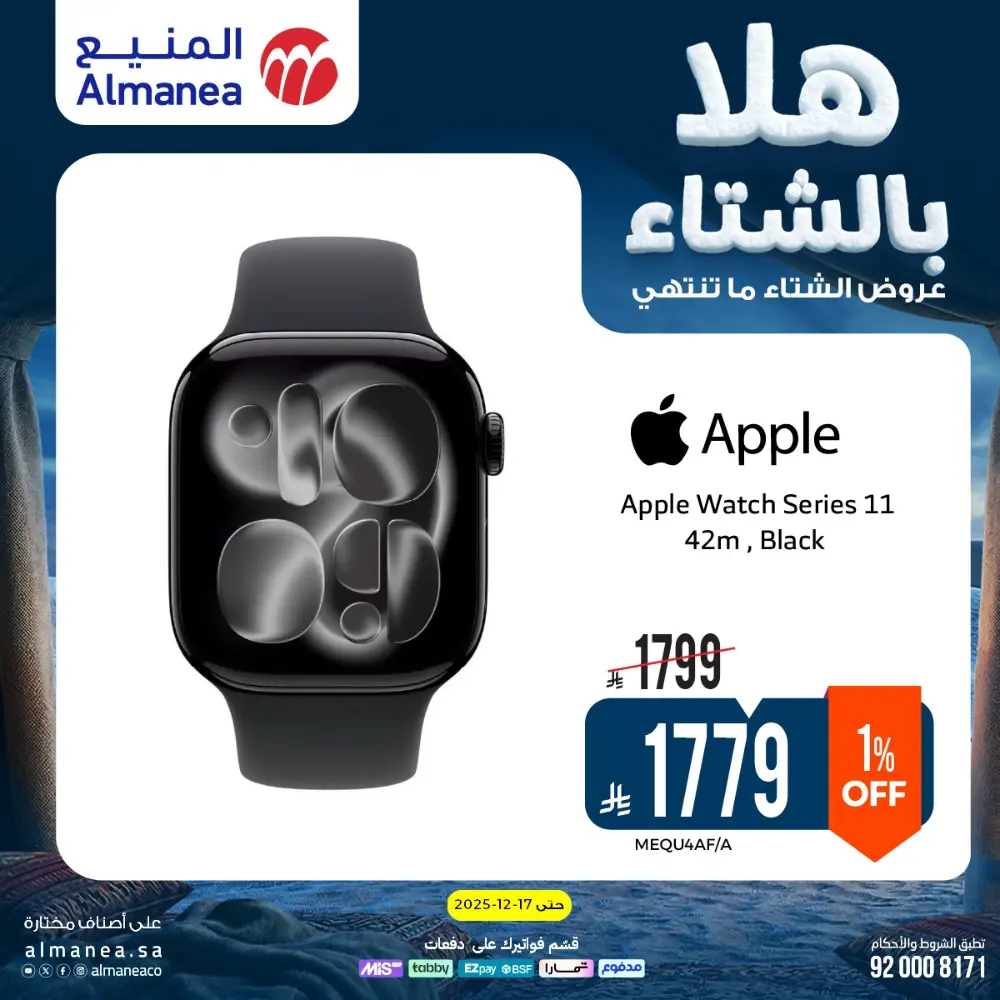 Welcome to Winter! Top Sales & Offers Are Live!