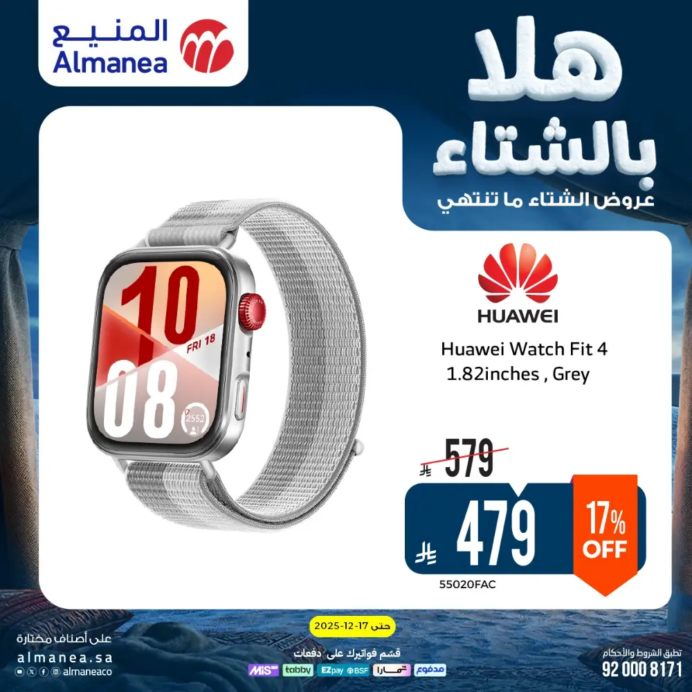 Welcome to Winter! Top Sales & Offers Are Live!