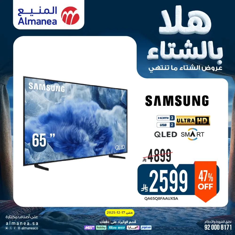 Welcome to Winter! Top Sales & Offers Are Live!