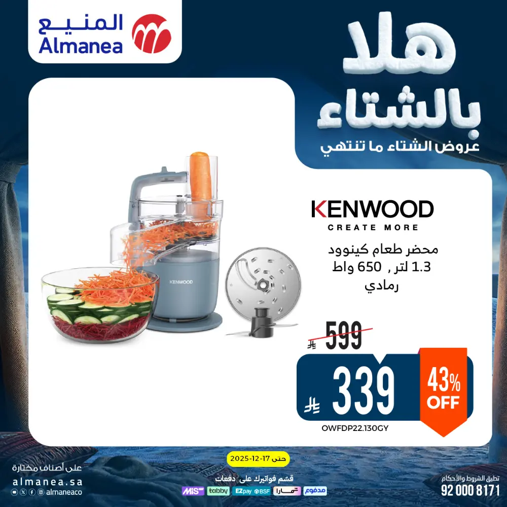 Welcome to Winter! Top Sales & Offers Are Live!