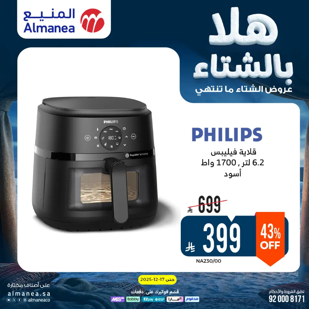 Welcome to Winter! Top Sales & Offers Are Live!