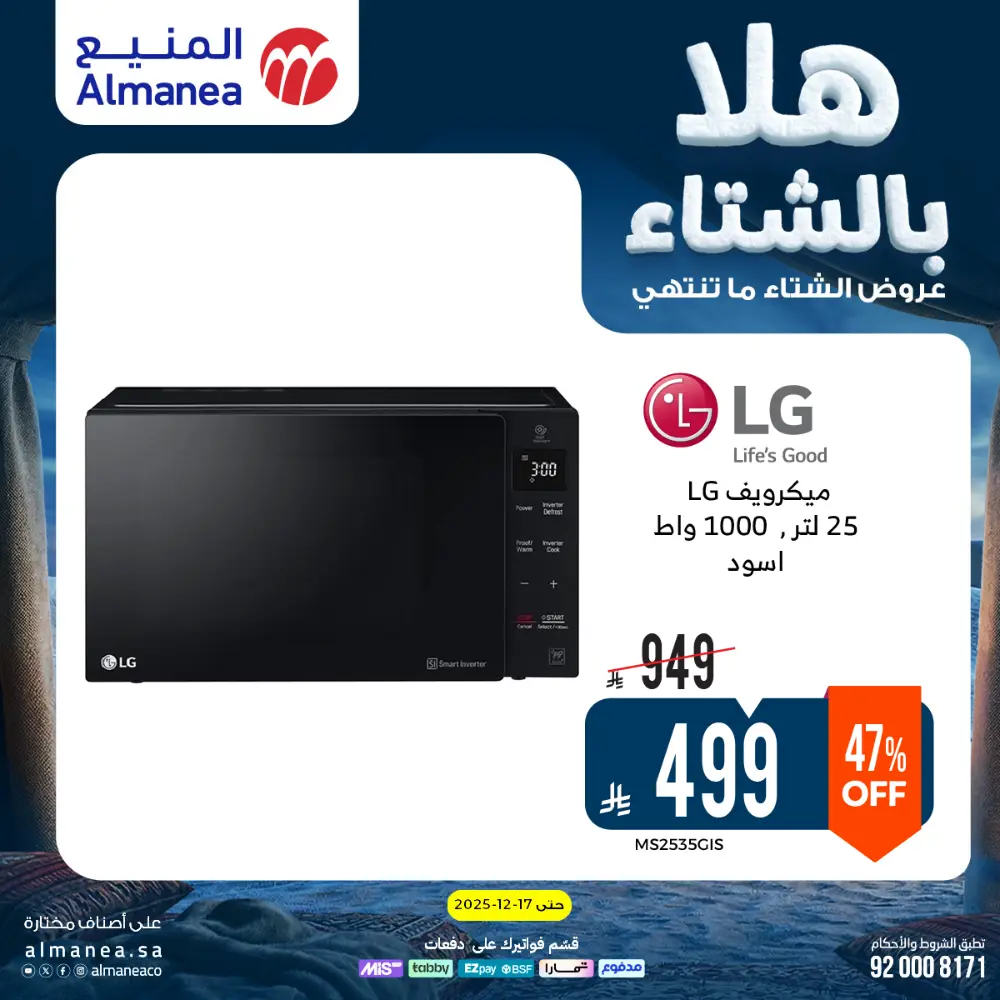 Welcome to Winter! Top Sales & Offers Are Live!