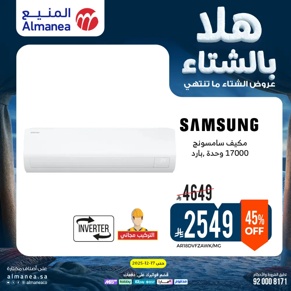 Welcome to Winter! Top Sales & Offers Are Live!