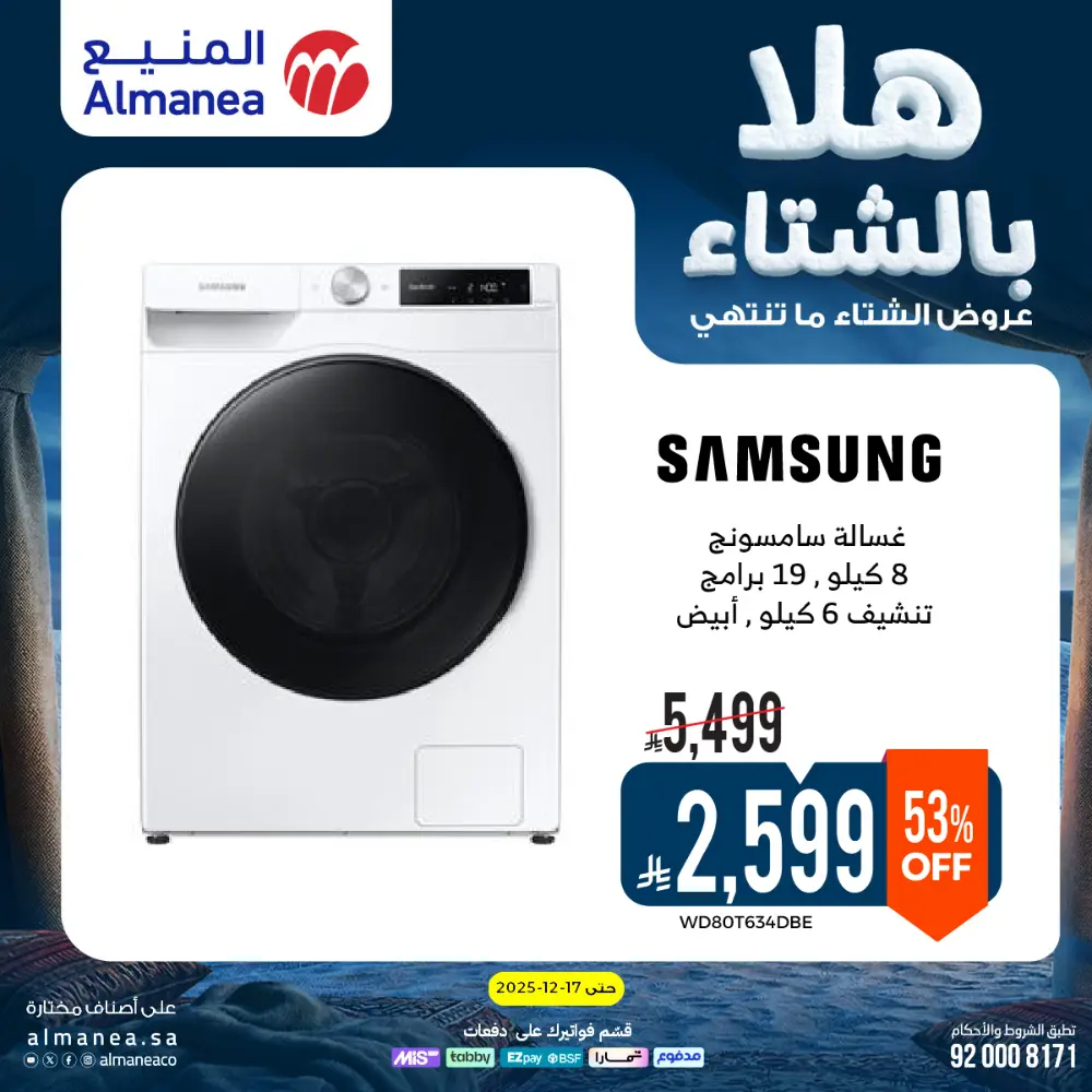 Welcome to Winter! Top Sales & Offers Are Live!