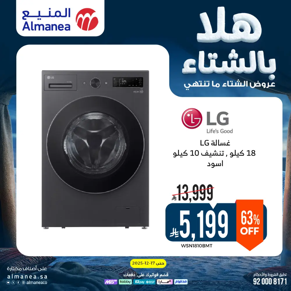 Welcome to Winter! Top Sales & Offers Are Live!