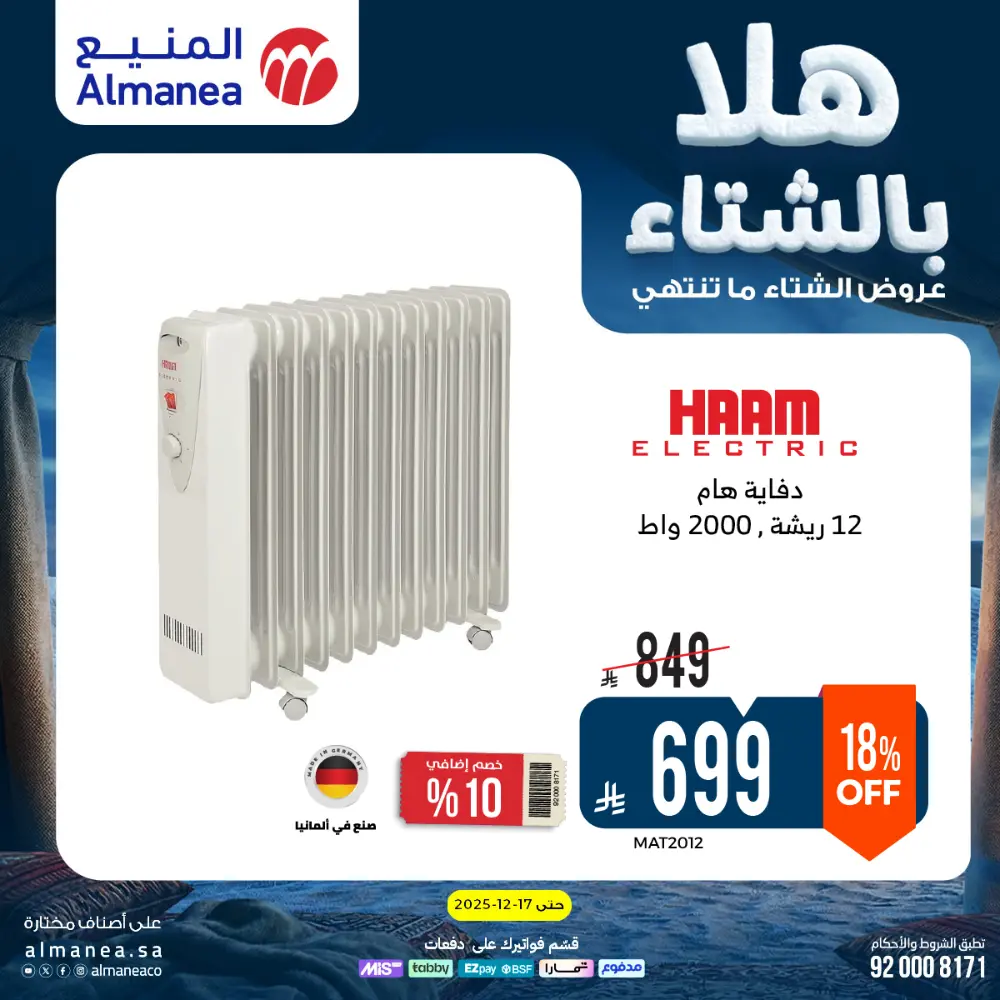 Welcome to Winter! Top Sales & Offers Are Live!