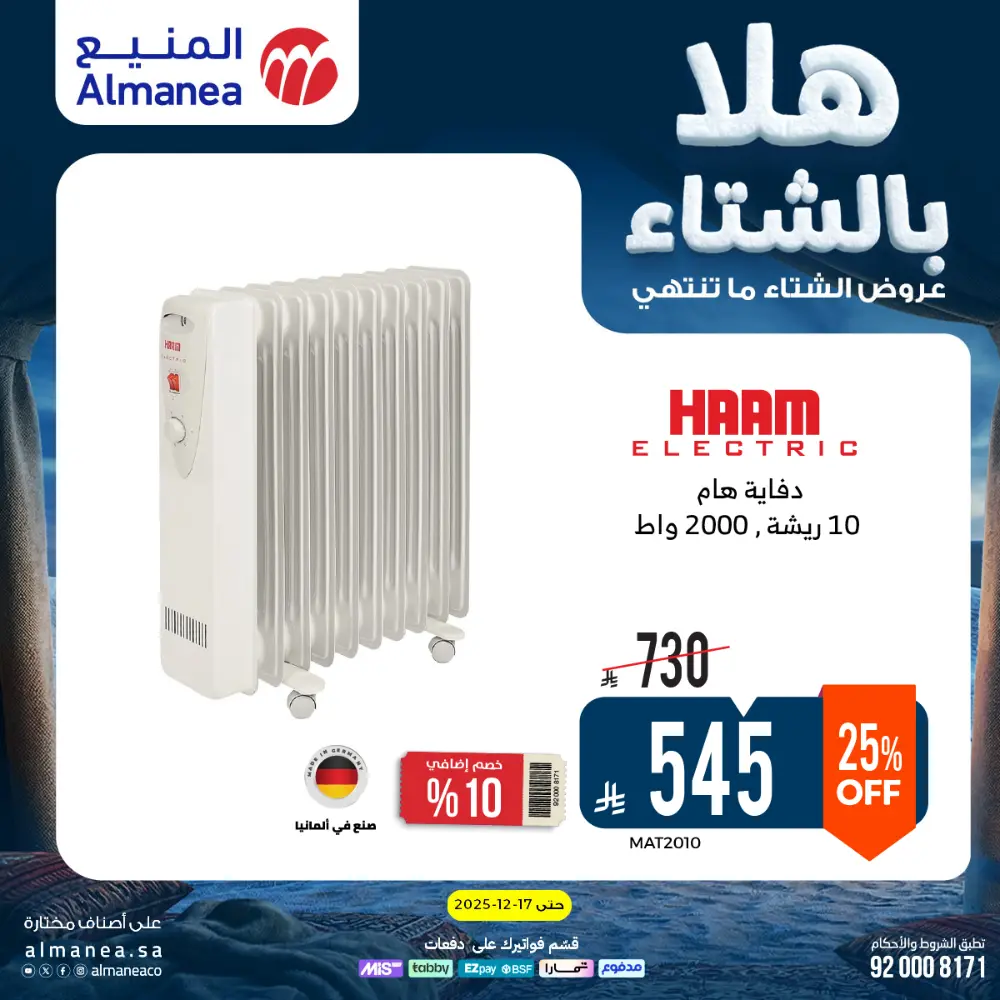 Welcome to Winter! Top Sales & Offers Are Live!