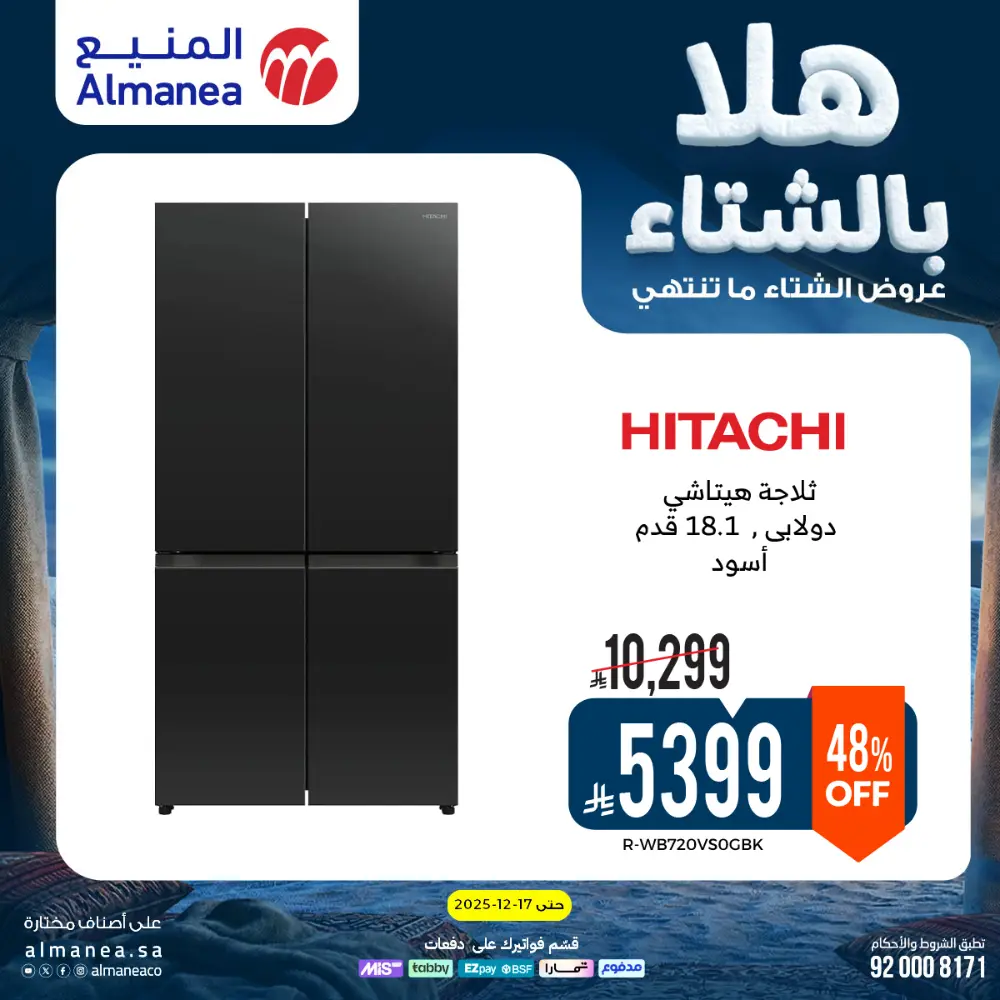 Welcome to Winter! Top Sales & Offers Are Live!