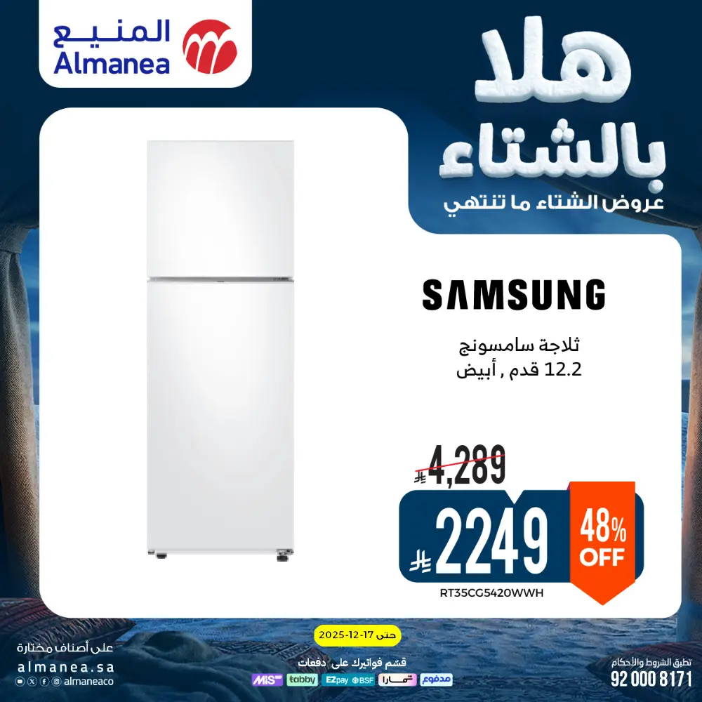 Welcome to Winter! Top Sales & Offers Are Live!