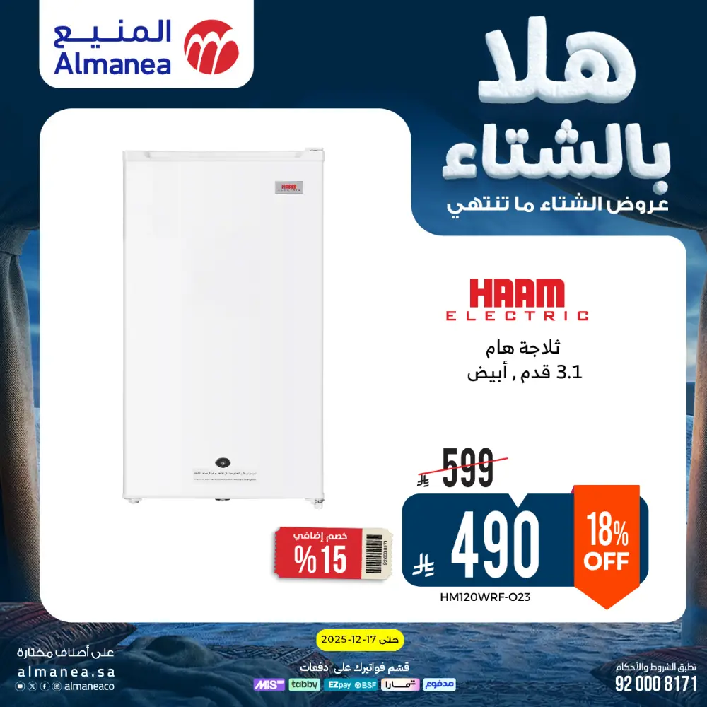 Welcome to Winter! Top Sales & Offers Are Live!